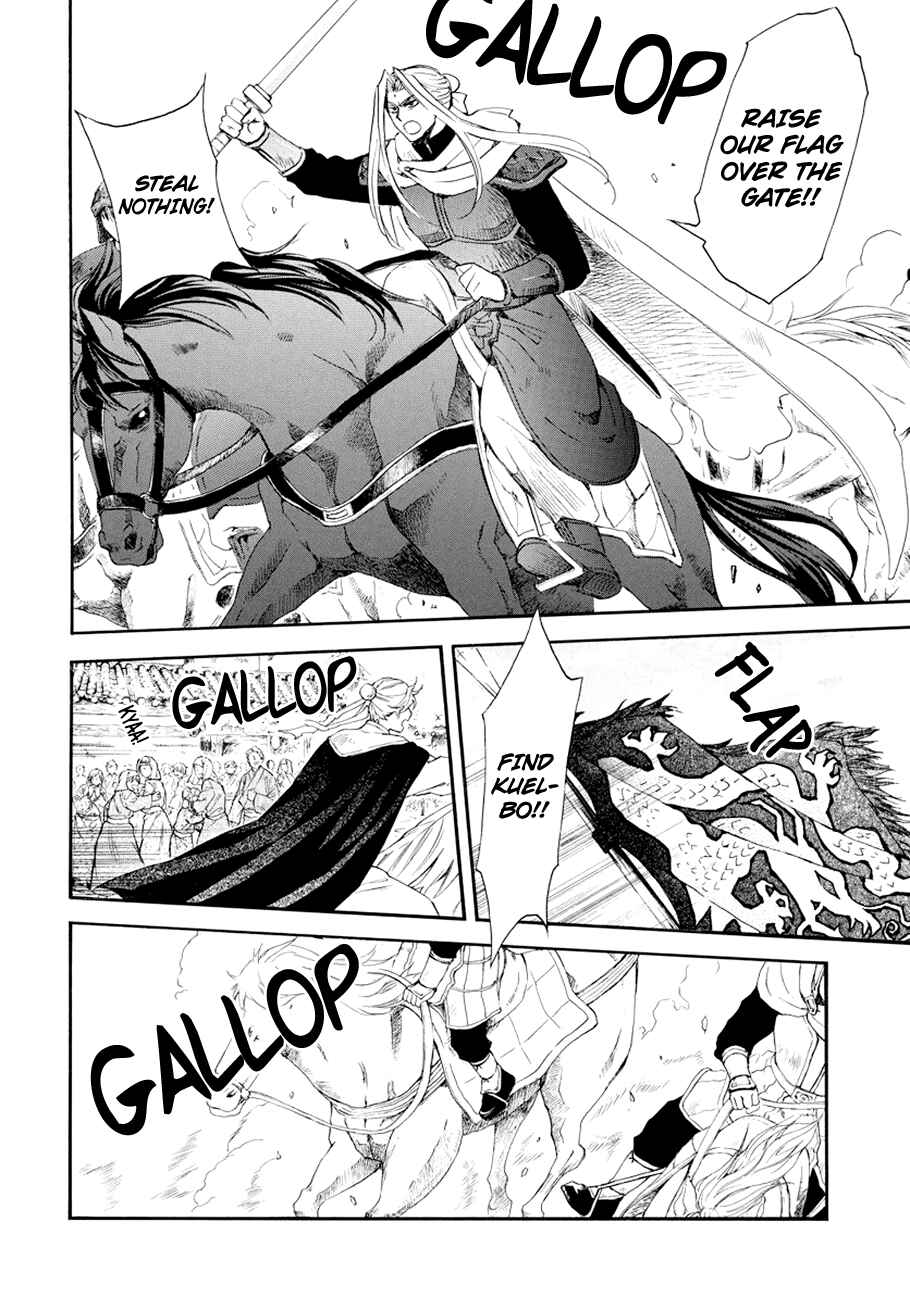 Chapter 173 - Page 6