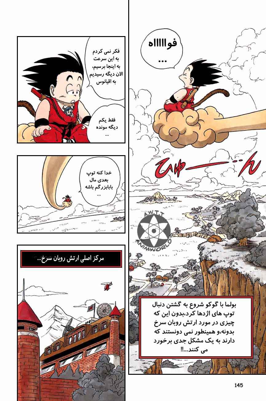 Chapter 70 - Page 1
