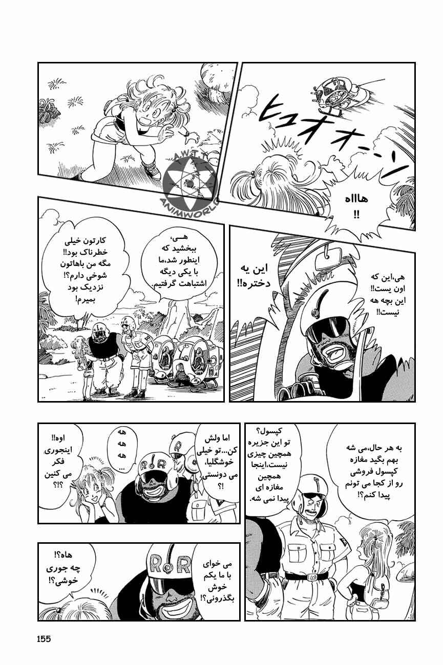 Chapter 70 - Page 11