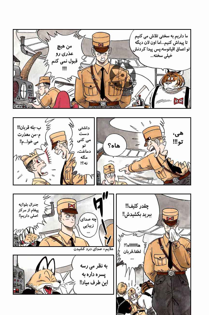 Chapter 70 - Page 3