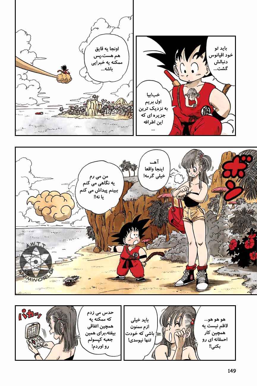 Chapter 70 - Page 5
