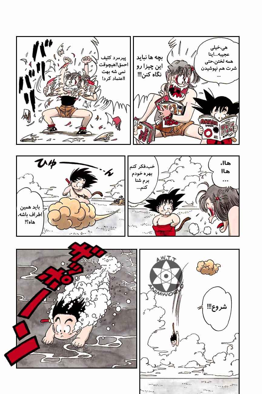 Chapter 70 - Page 7