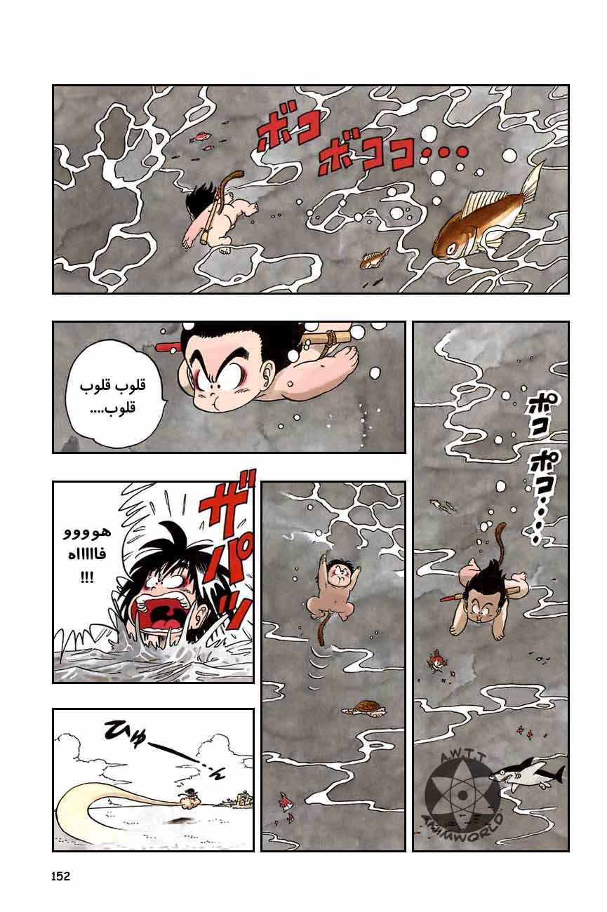 Chapter 70 - Page 8
