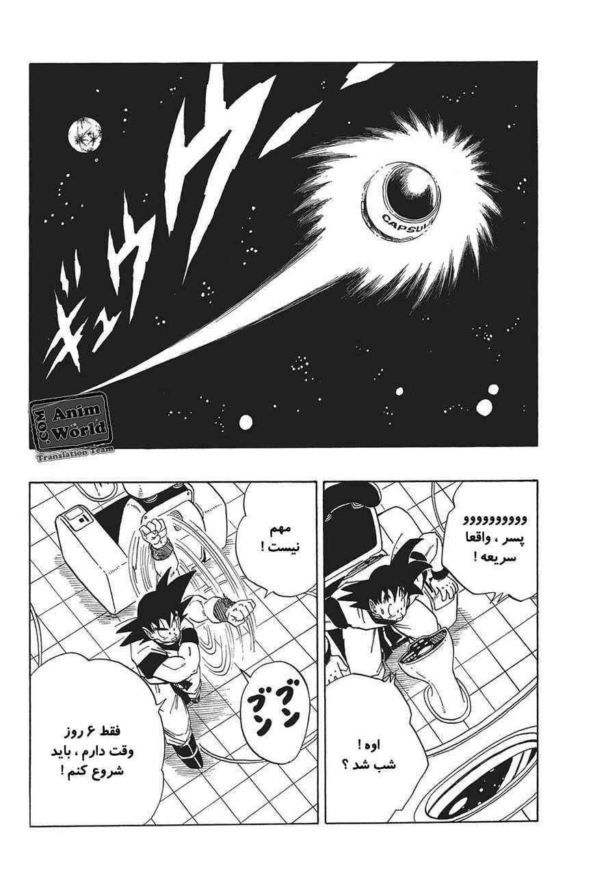 Chapter 251 - Page 10