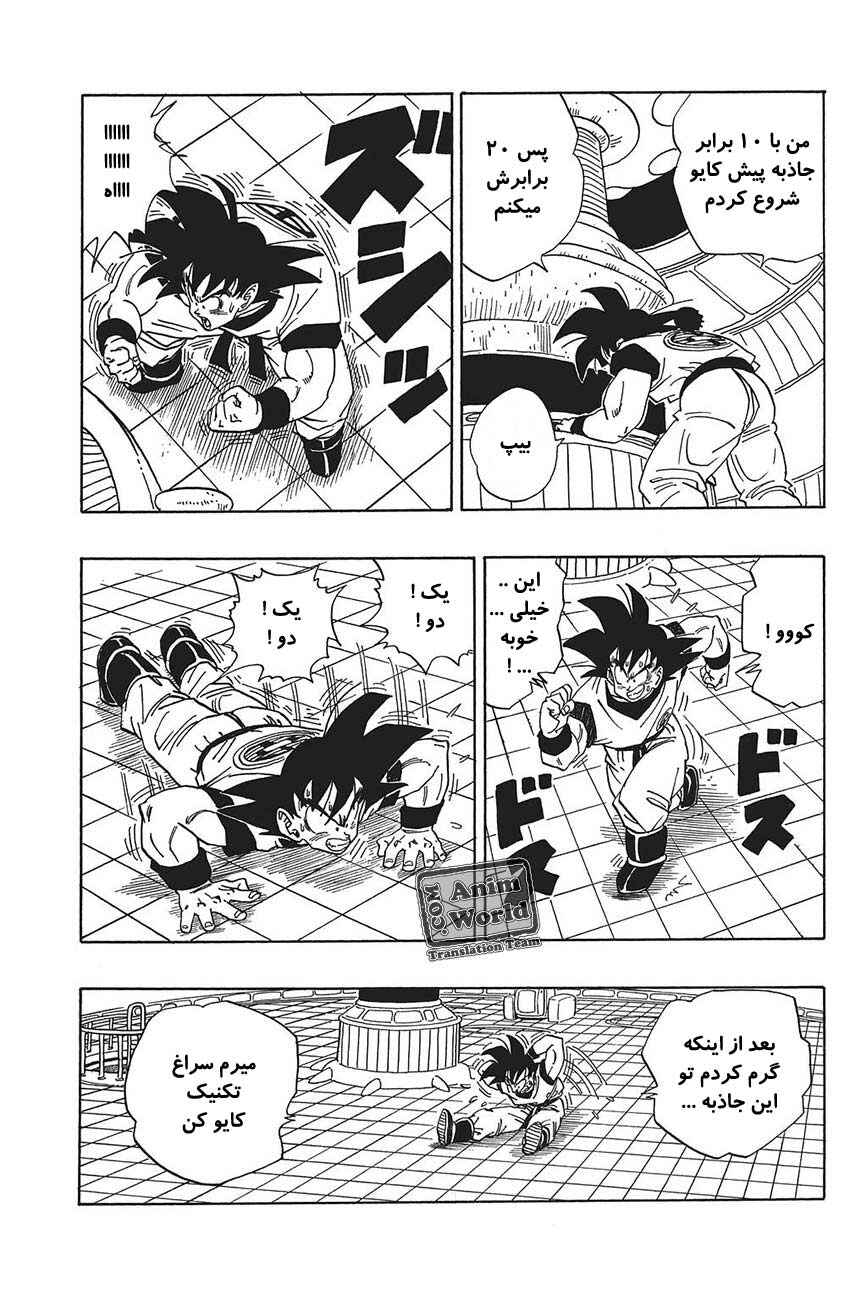Chapter 251 - Page 11
