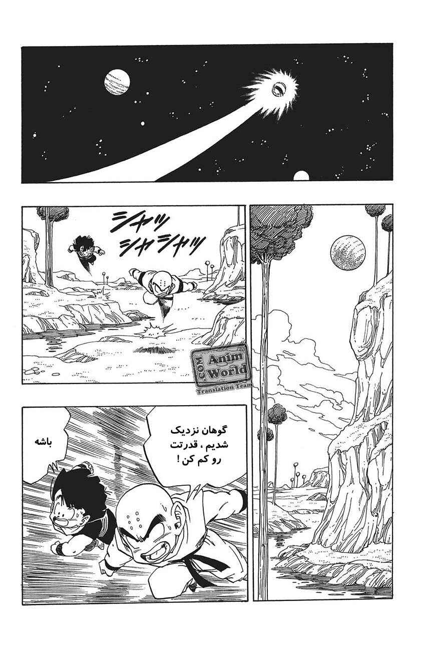 Chapter 251 - Page 12