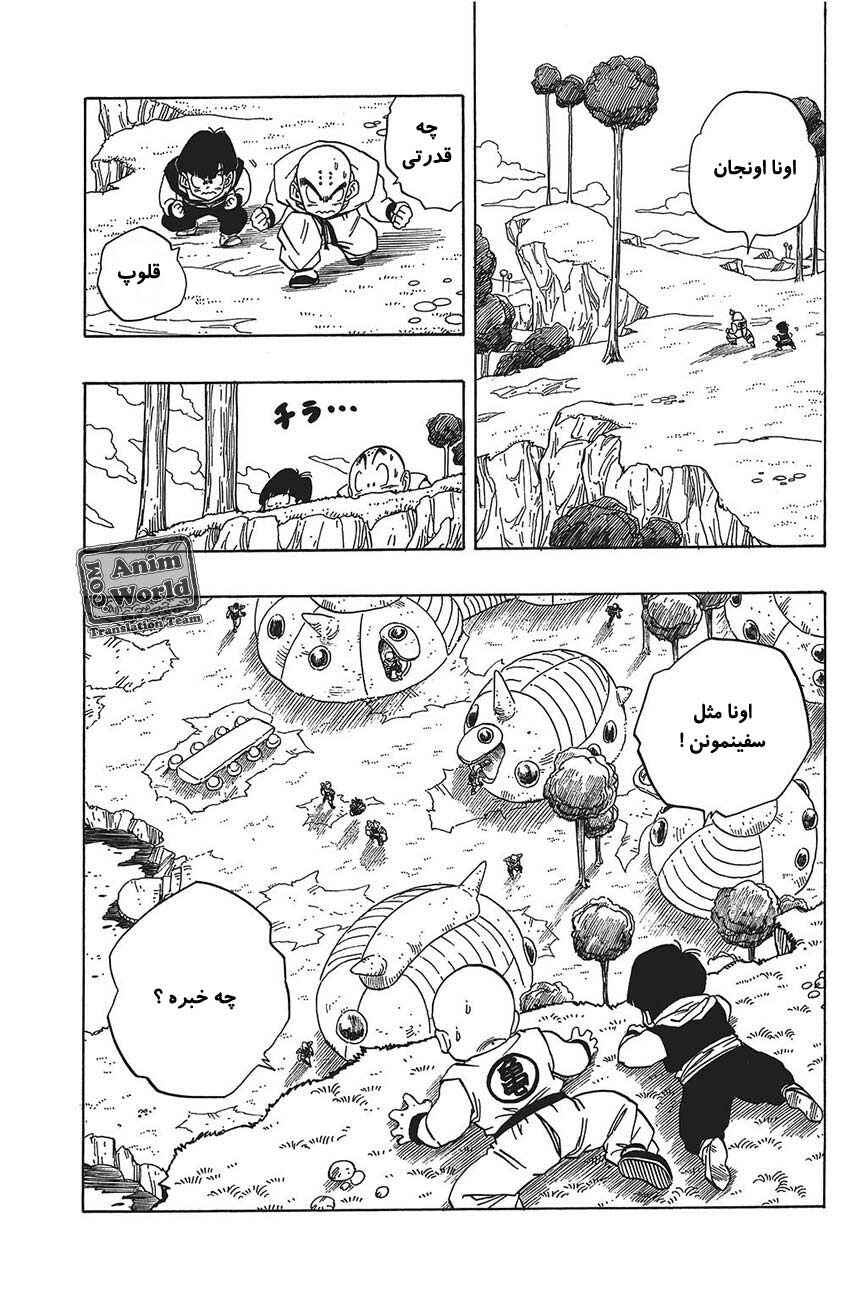 Chapter 251 - Page 13