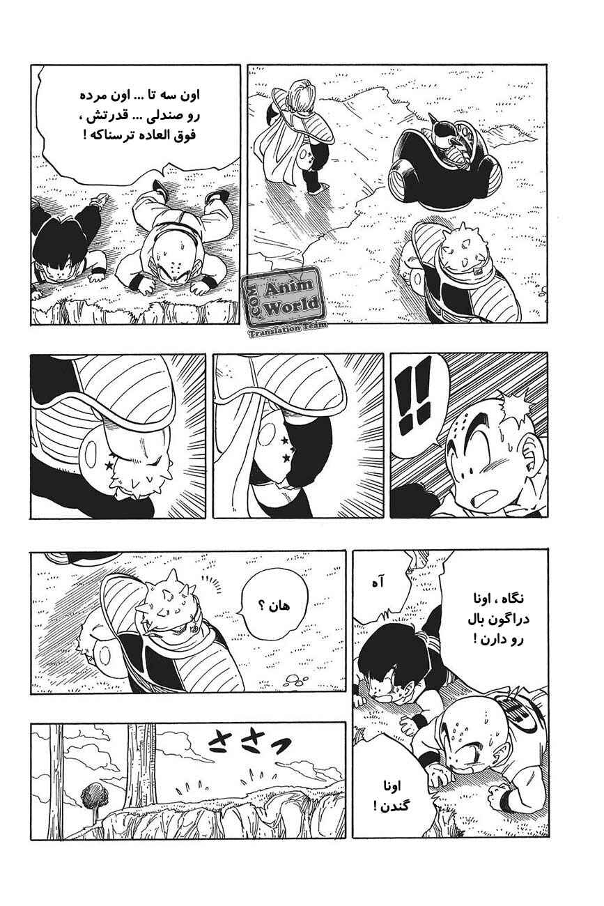 Chapter 251 - Page 14