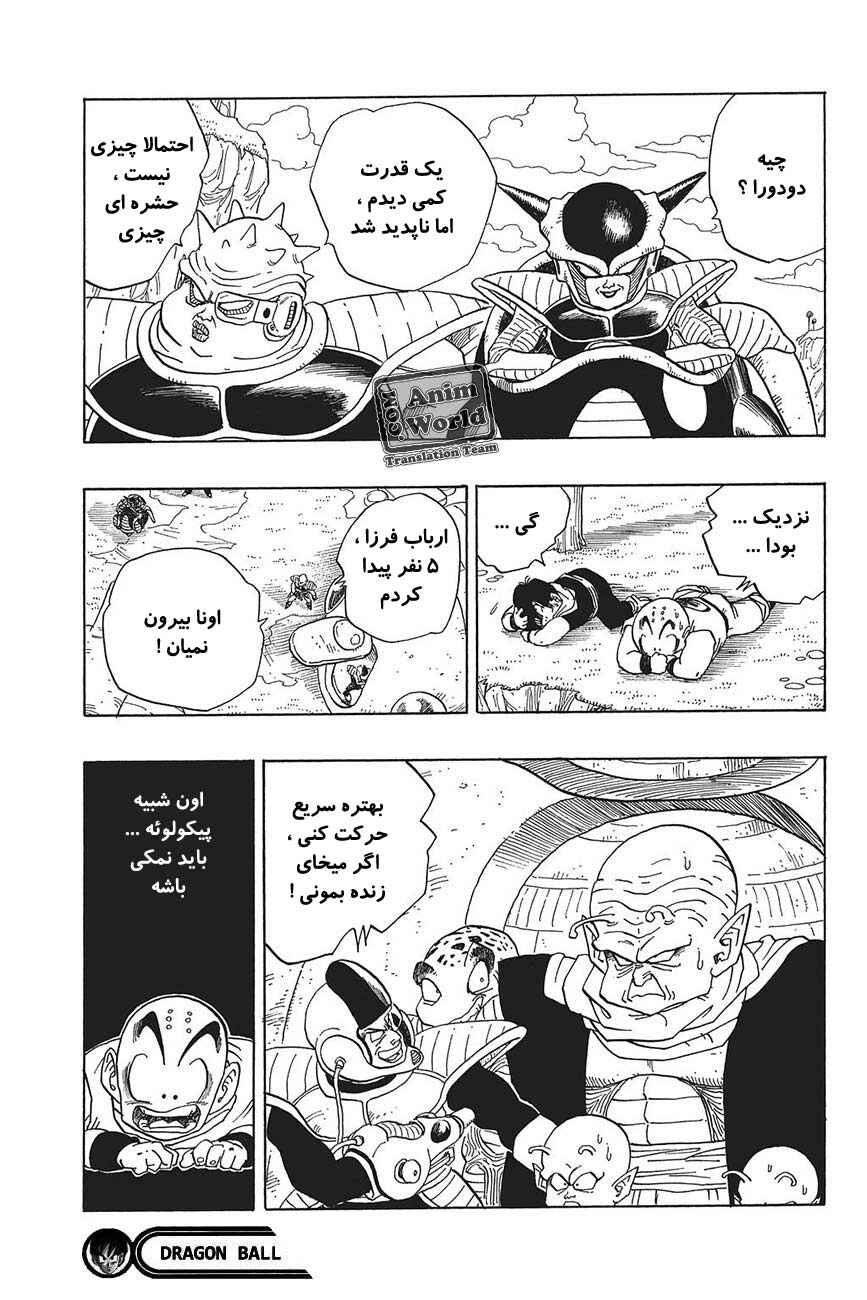 Chapter 251 - Page 15