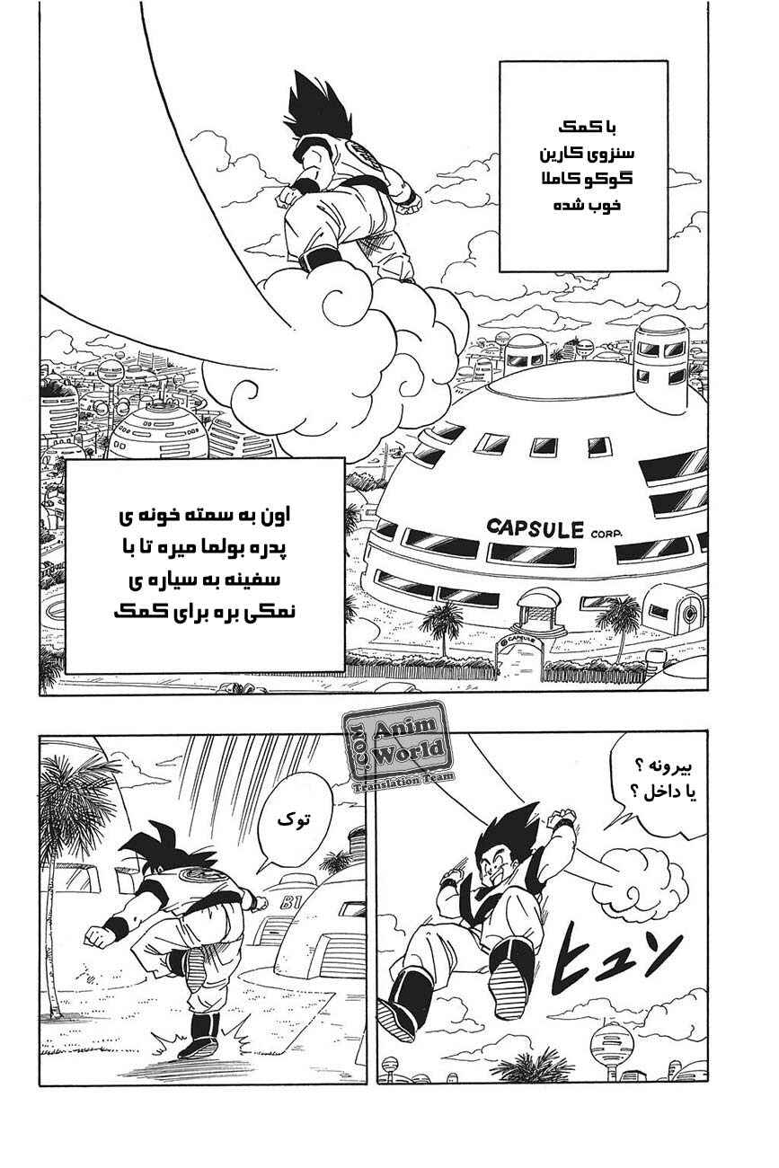 Chapter 251 - Page 2