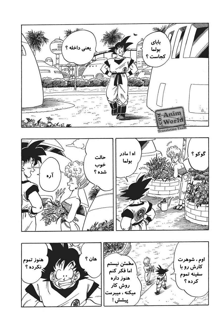 Chapter 251 - Page 3