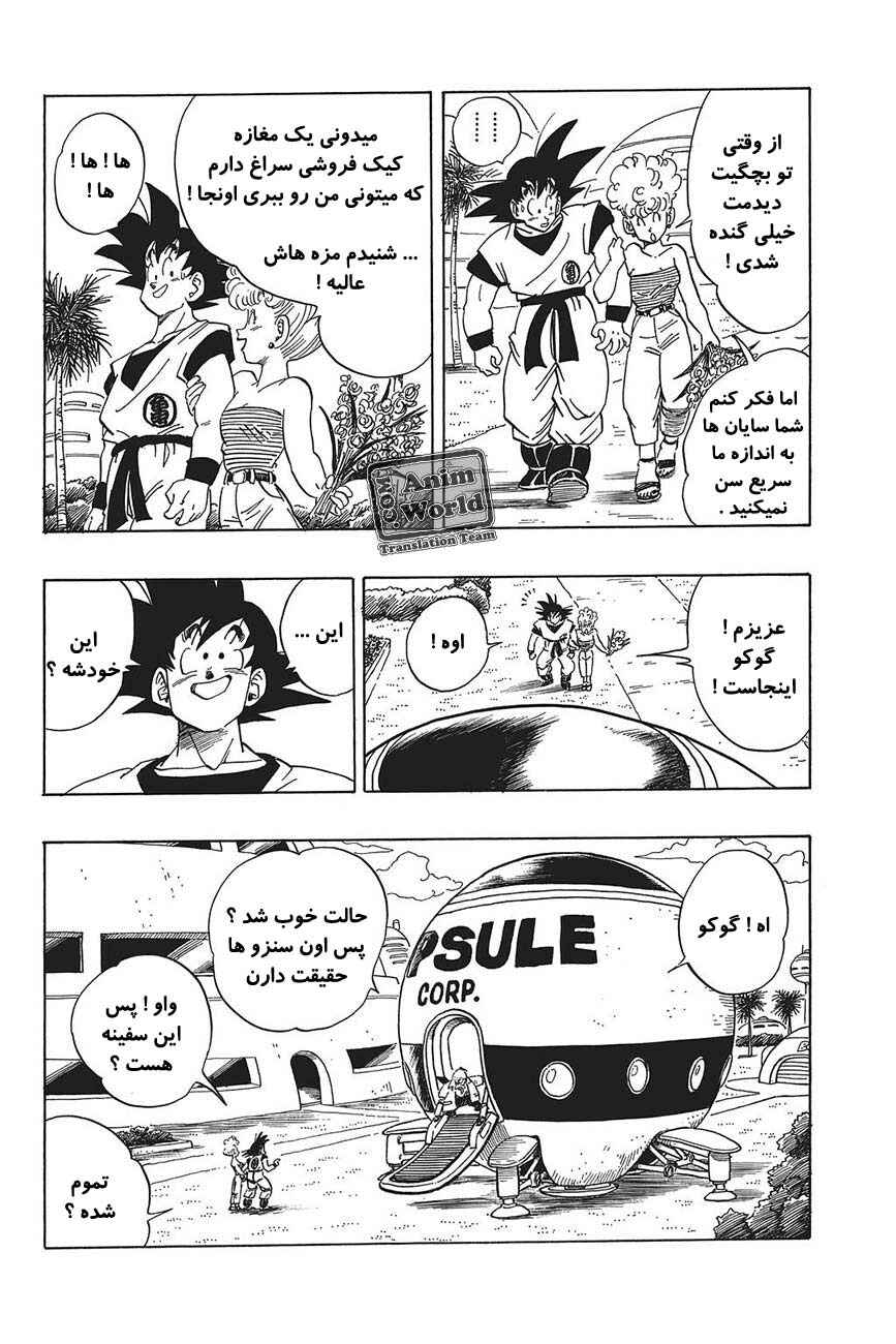Chapter 251 - Page 4
