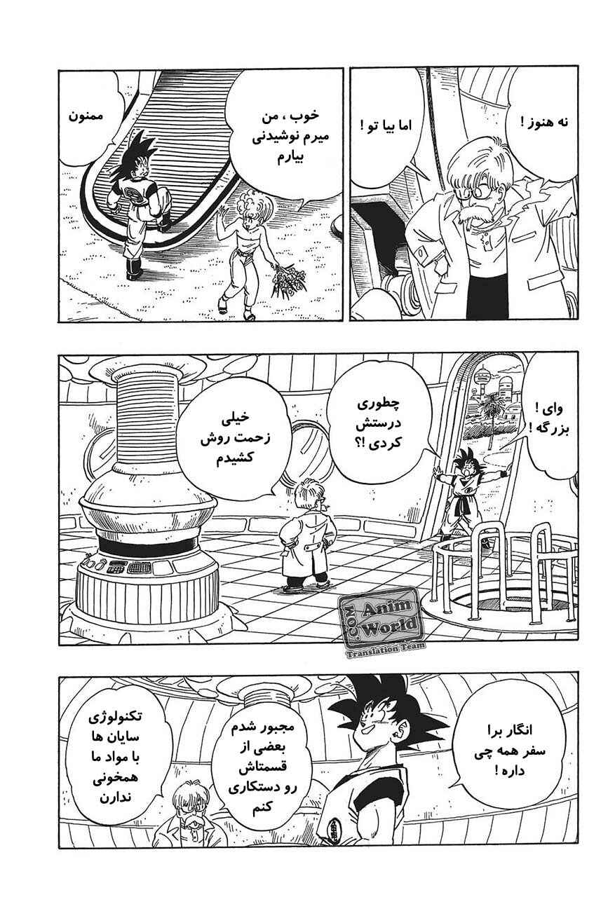 Chapter 251 - Page 5