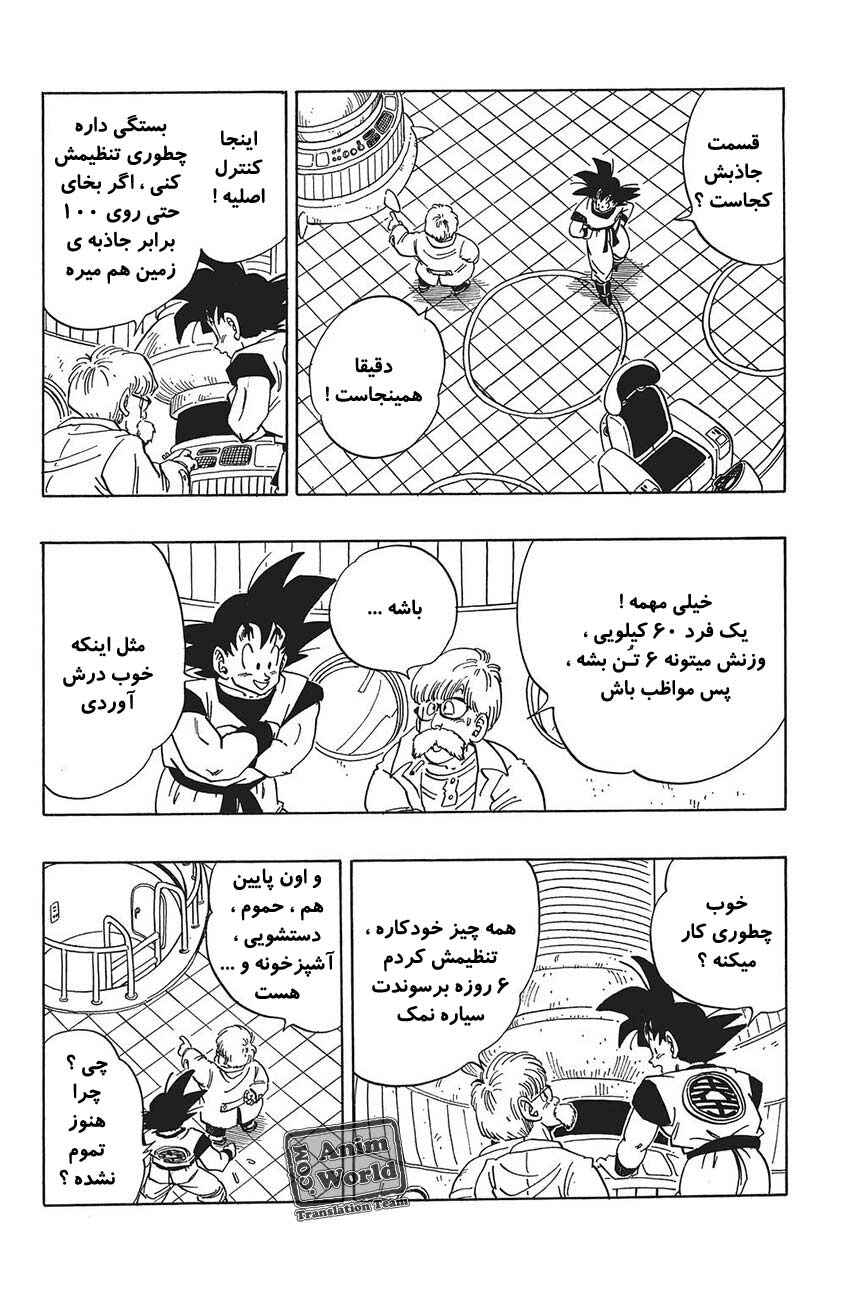 Chapter 251 - Page 6