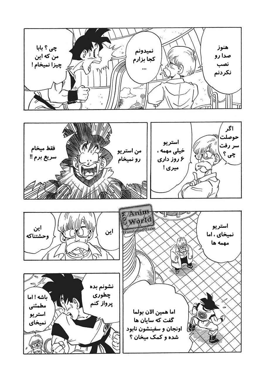 Chapter 251 - Page 7