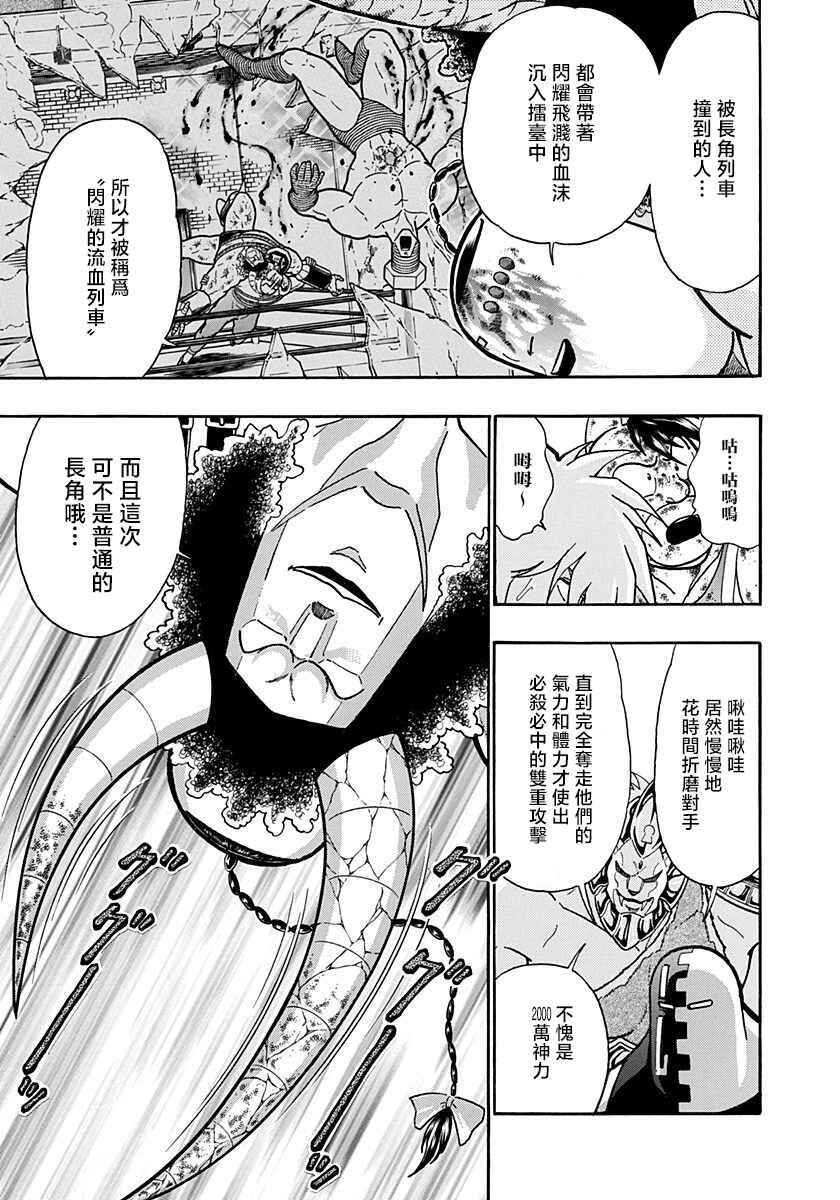 Chapter 145 - Page 11
