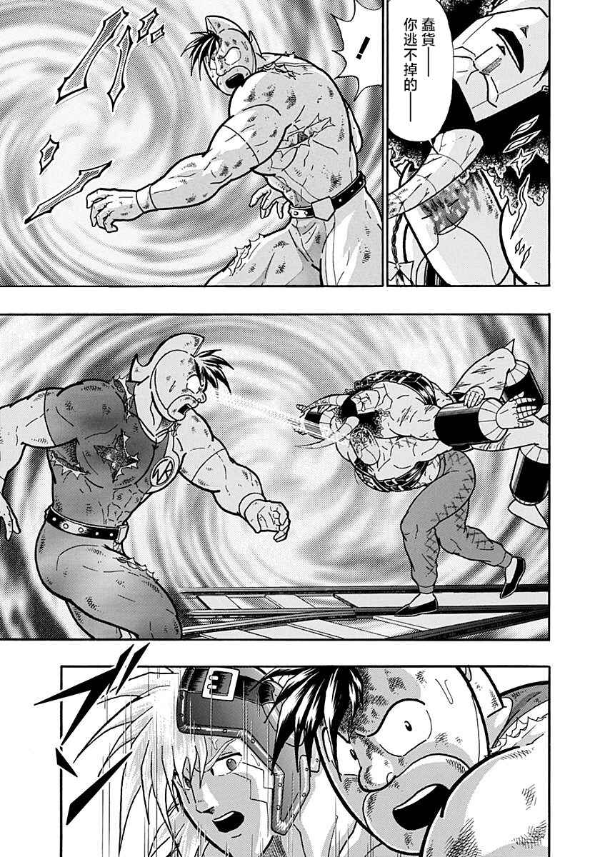 Chapter 145 - Page 16