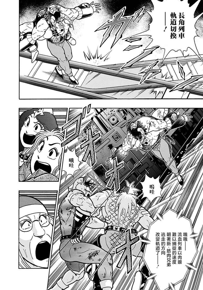 Chapter 145 - Page 17