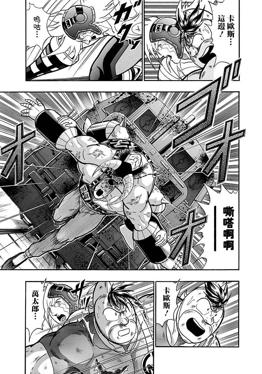 Chapter 145 - Page 18