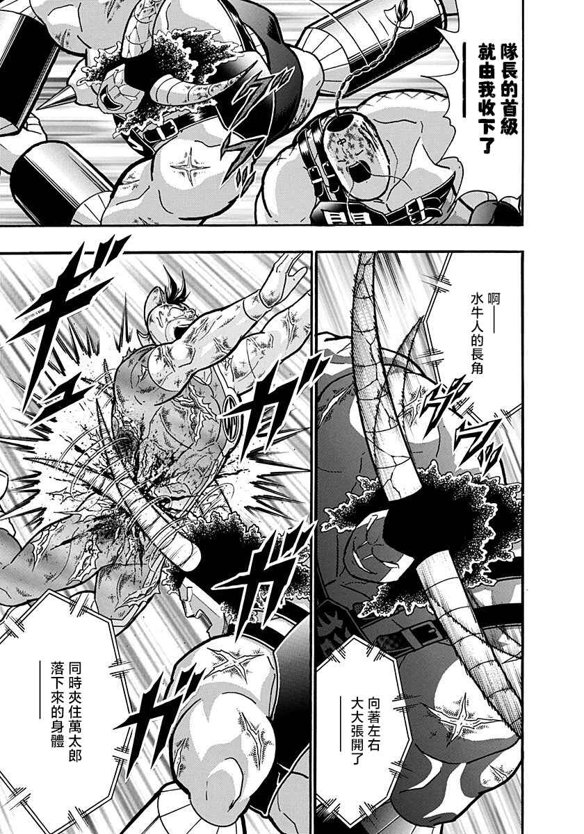 Chapter 145 - Page 21