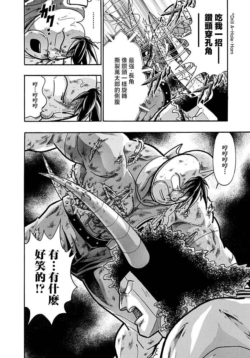 Chapter 145 - Page 22