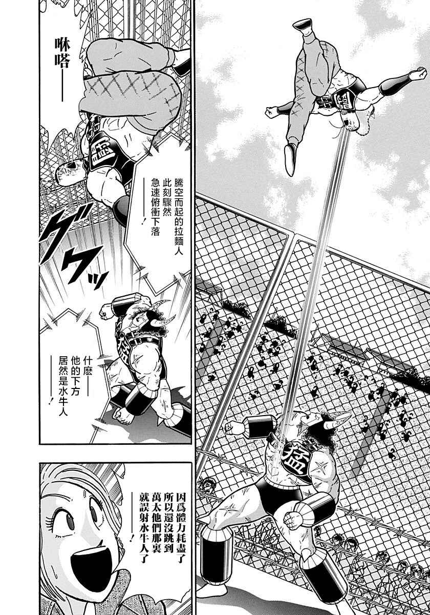Chapter 145 - Page 6