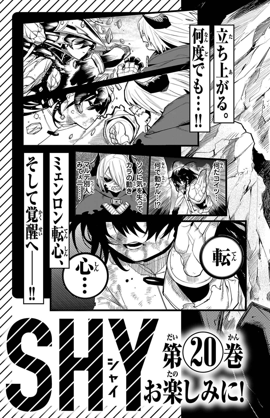 Chapter 167 - Page 24