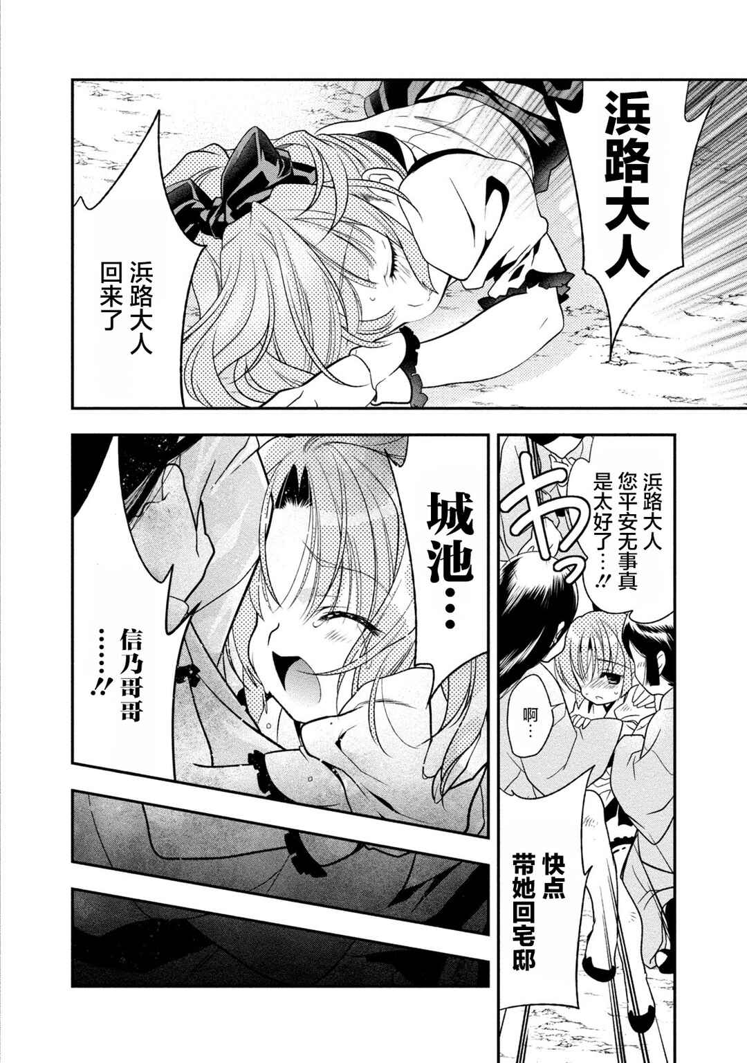 Chapter 4 - Page 2