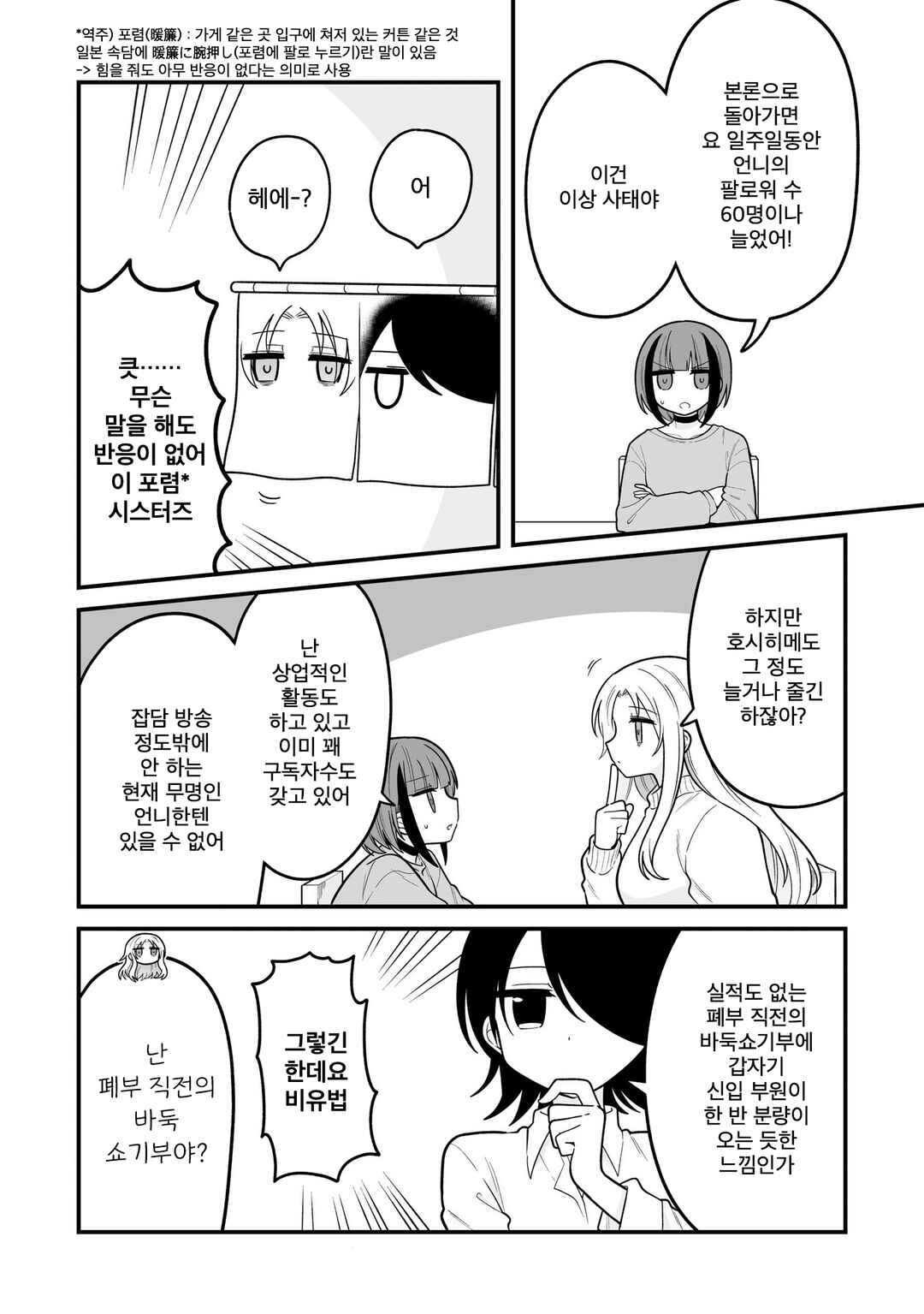 Chapter 9 - Page 4