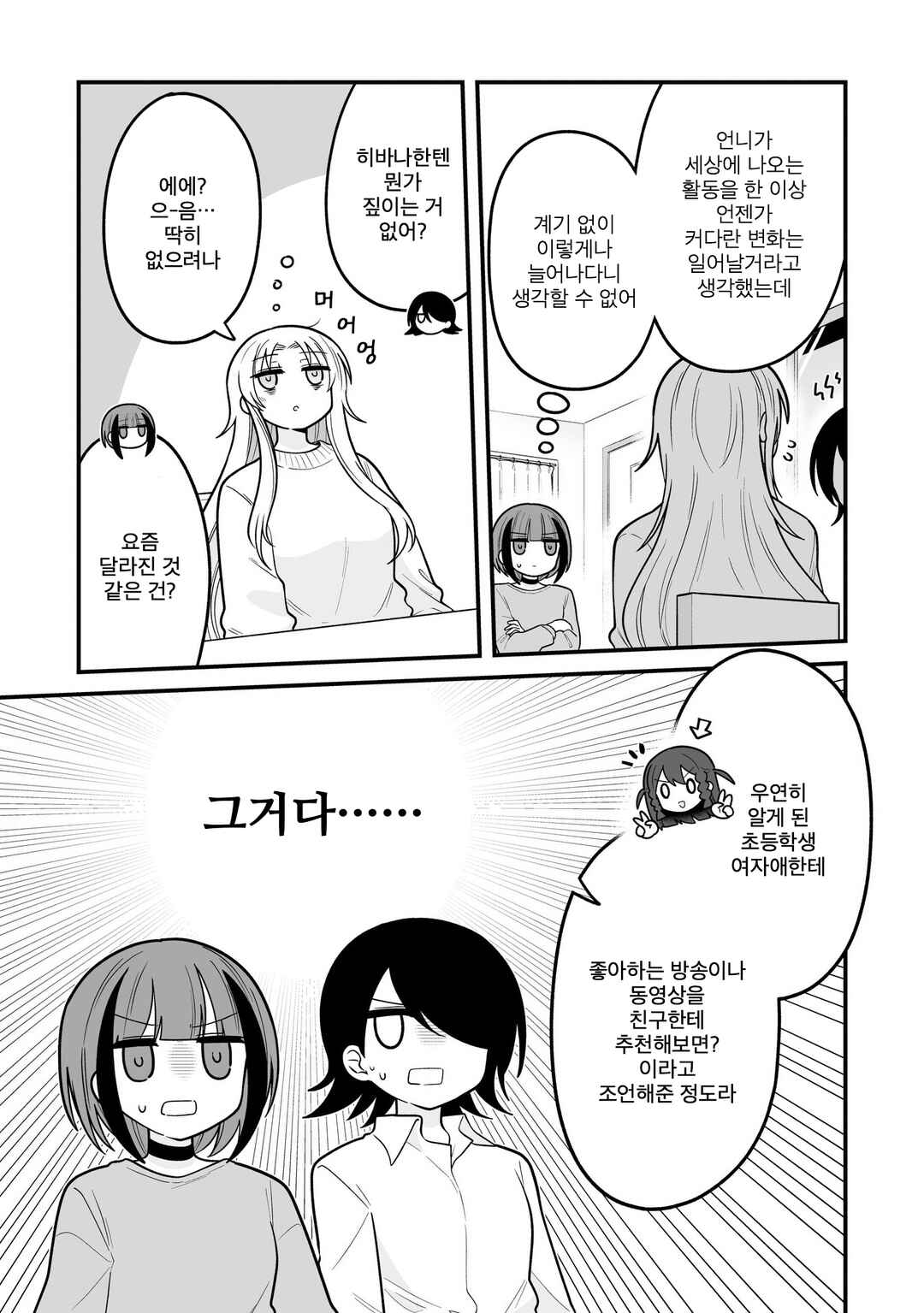 Chapter 9 - Page 5