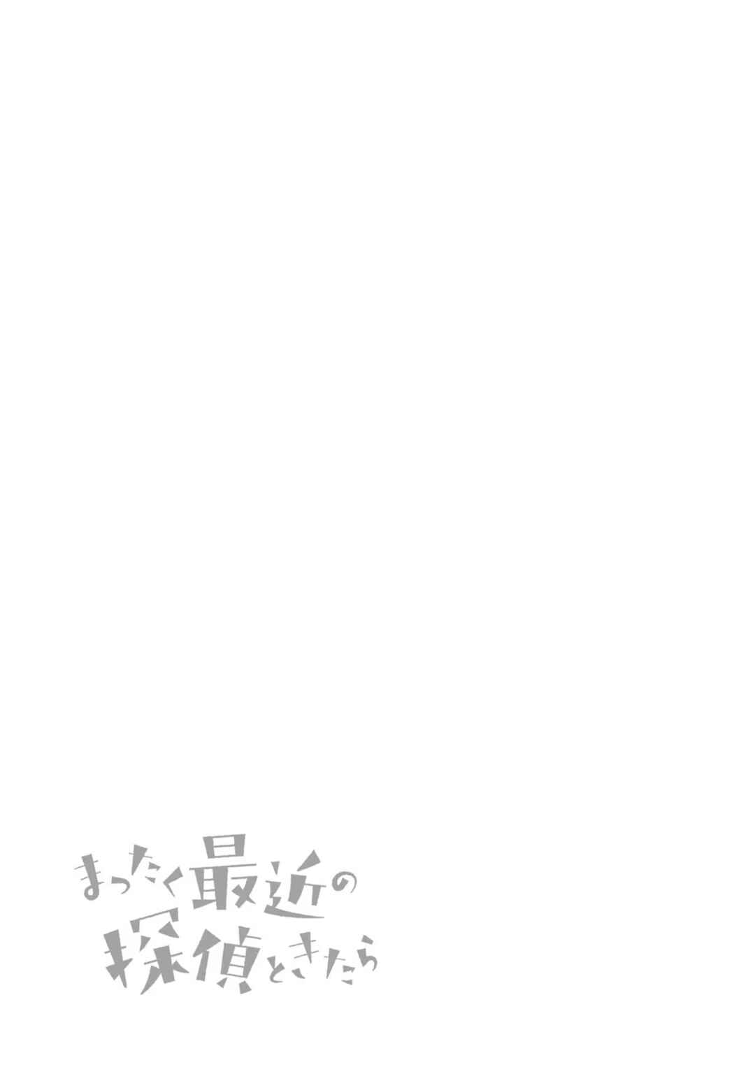 Chapter 22.5 - Page 5