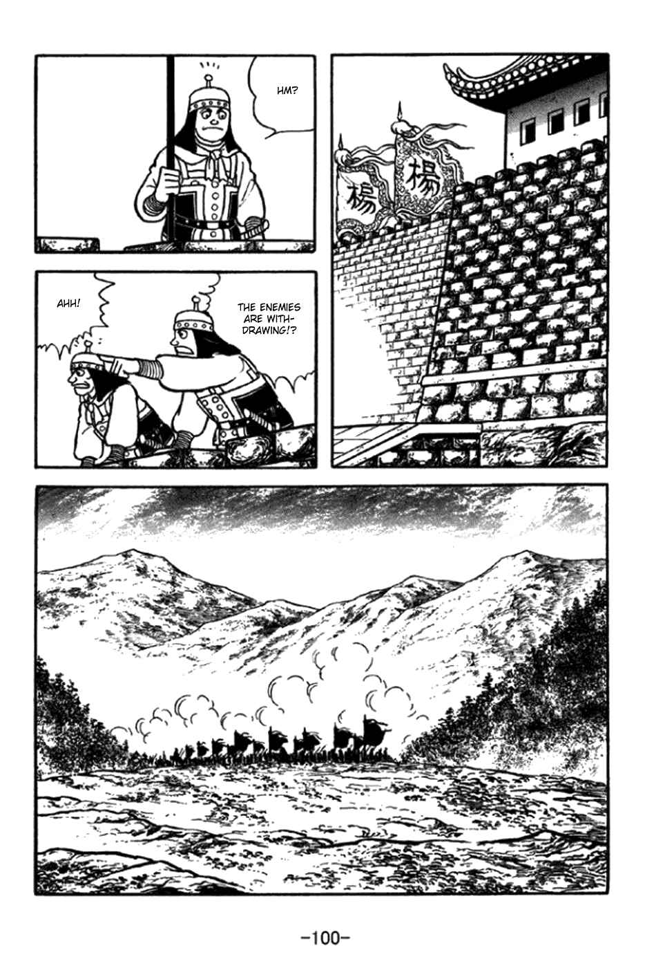 Chapter 347 - Page 4