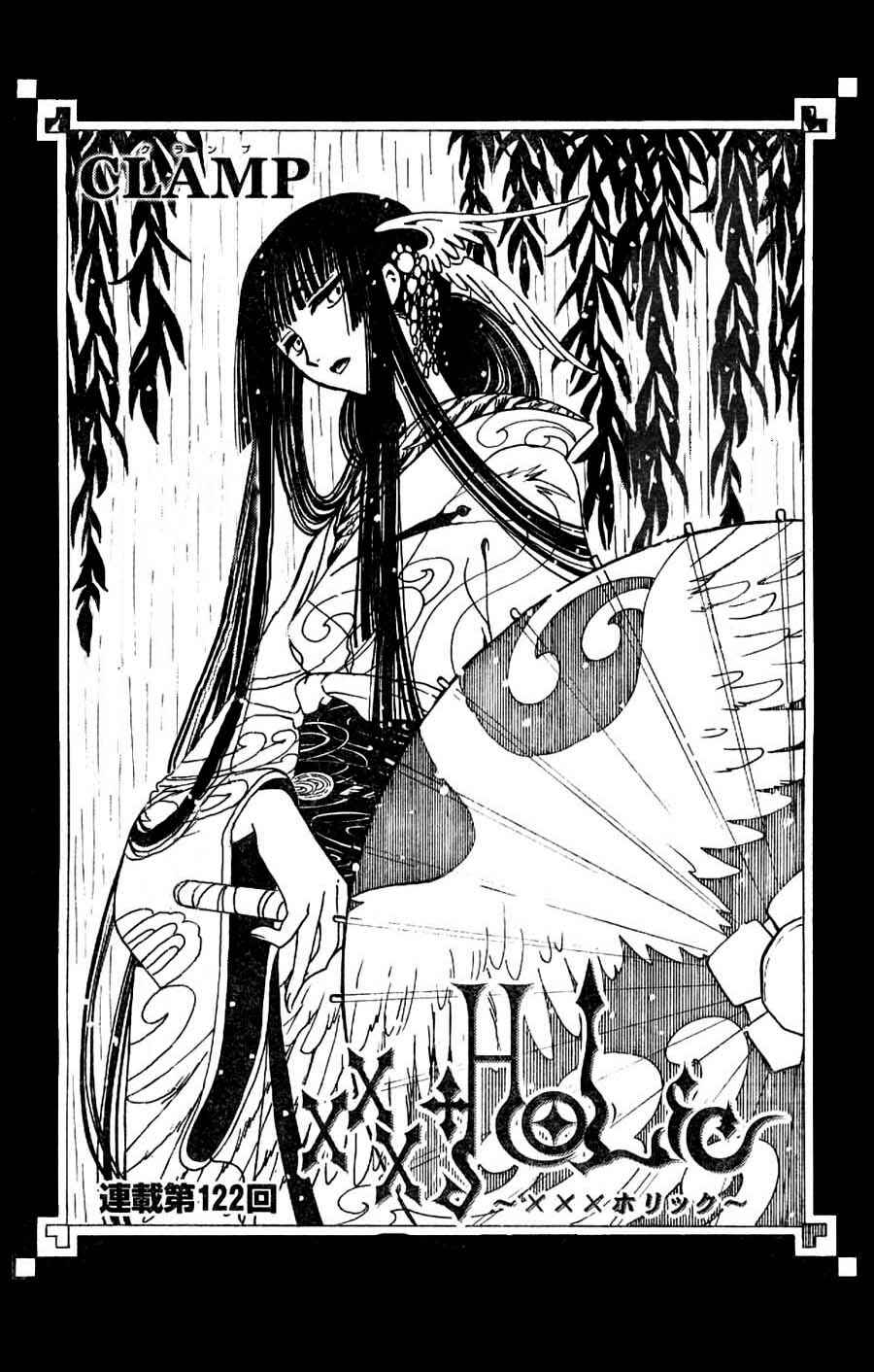 Chapter 66 - Page 2