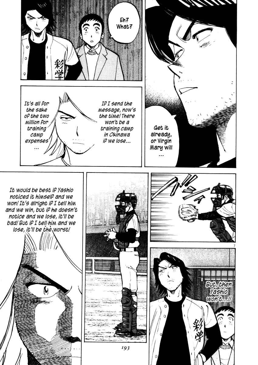 Chapter 47 - Page 7