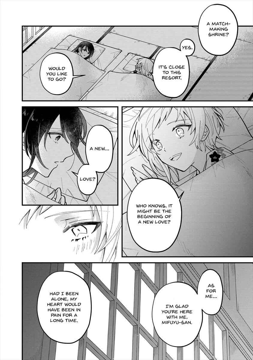 Chapter ? - Page 17