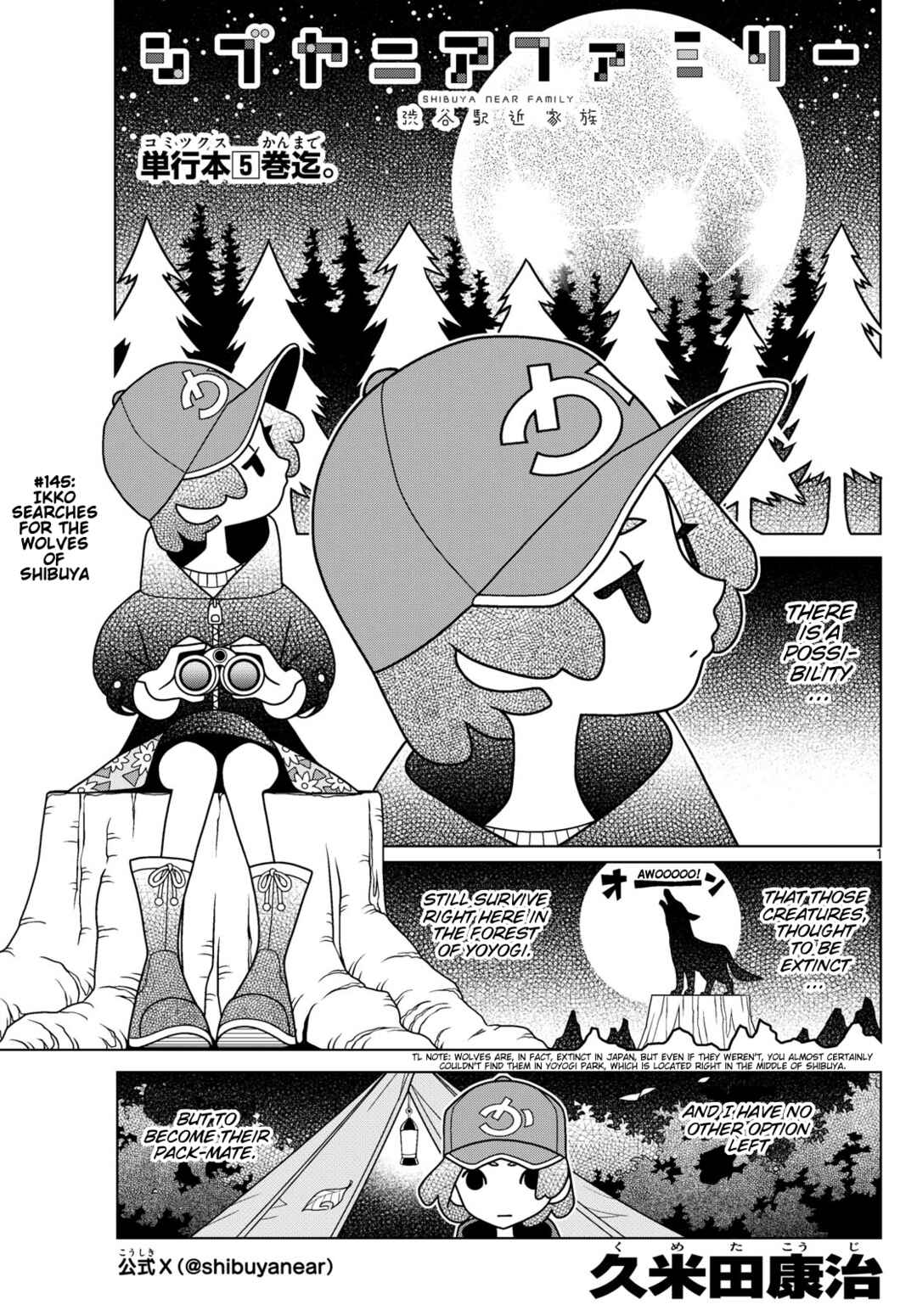 Chapter 145 - Page 1