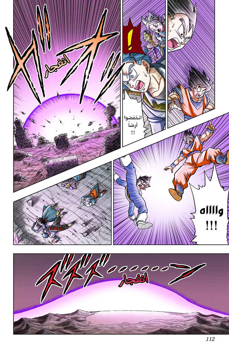 Chapter 23 - Page 14