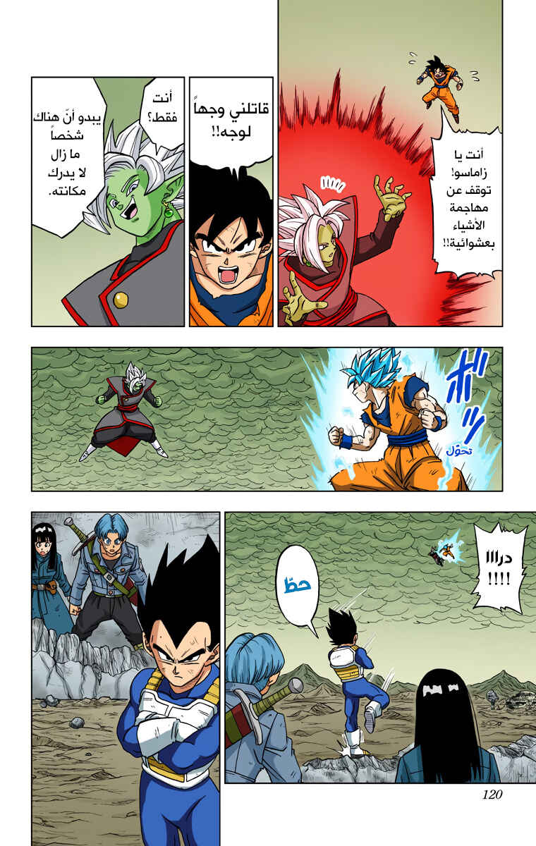 Chapter 23 - Page 22