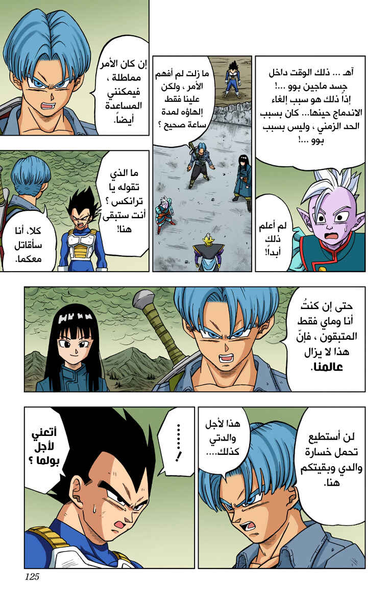 Chapter 23 - Page 27
