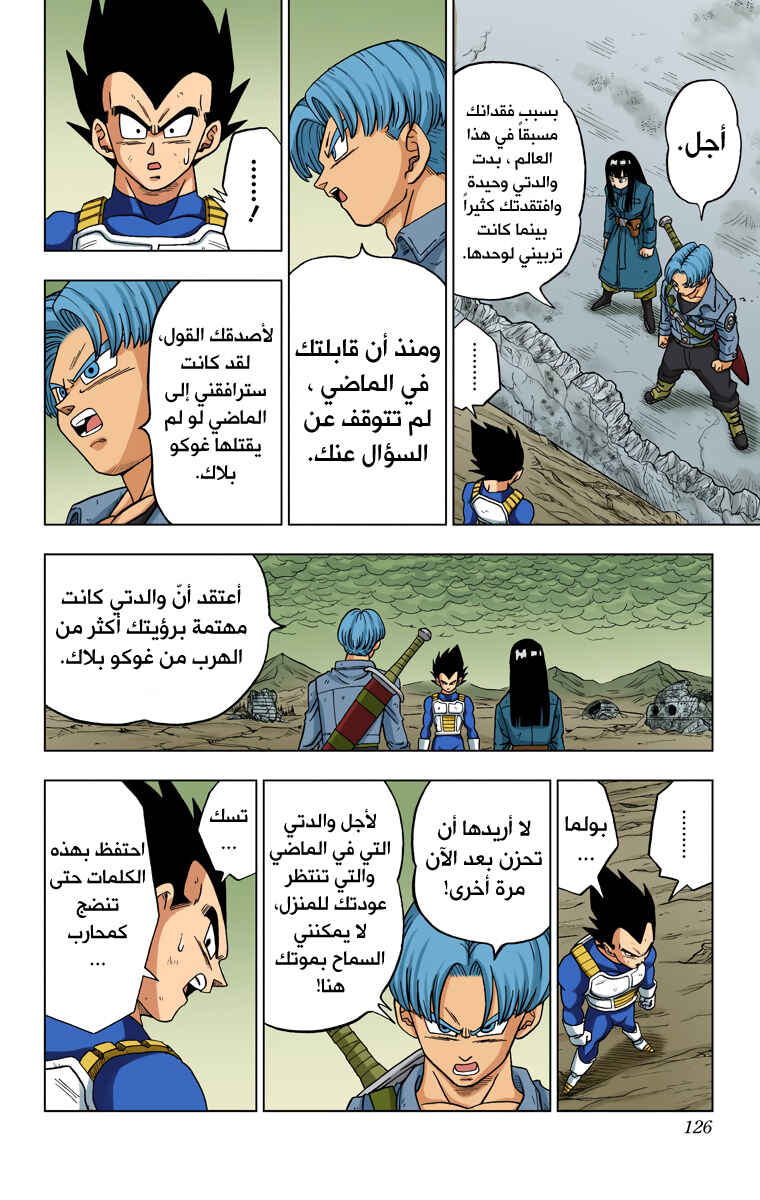 Chapter 23 - Page 28