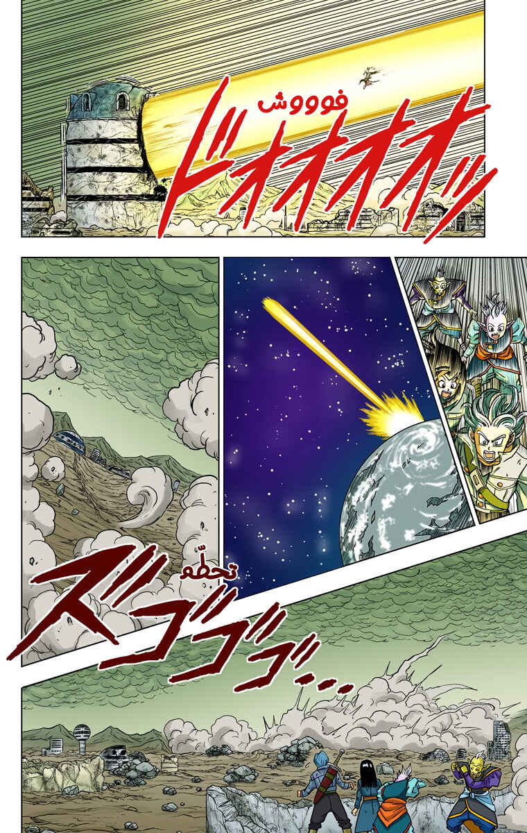 Chapter 23 - Page 32