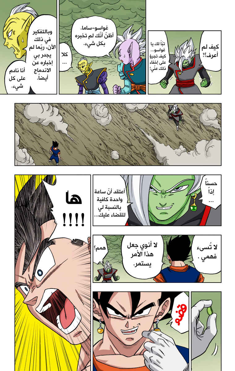 Chapter 23 - Page 35