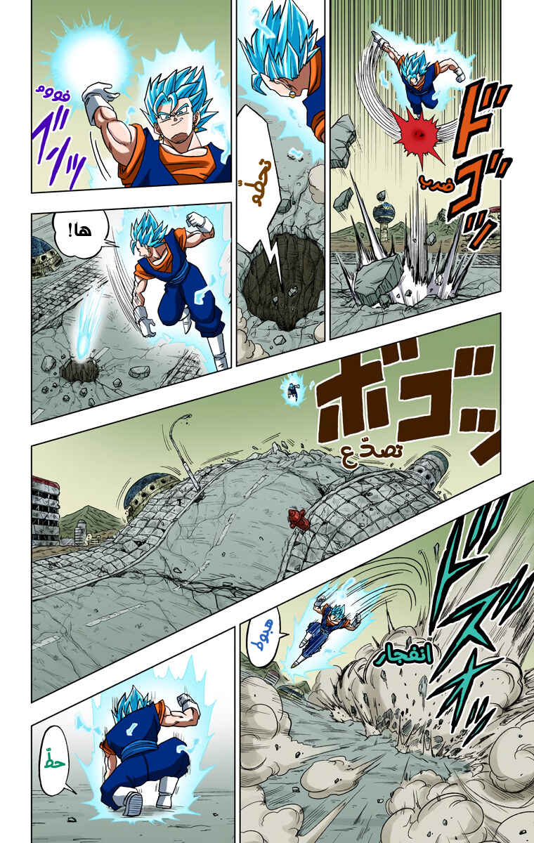 Chapter 23 - Page 42