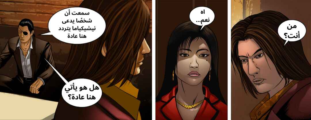 Chapter 2 - Page 9