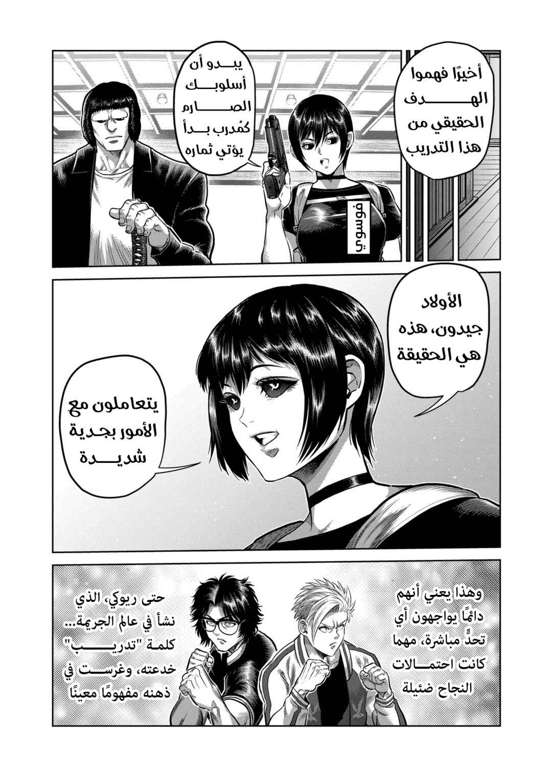 Chapter 303 - Page 10