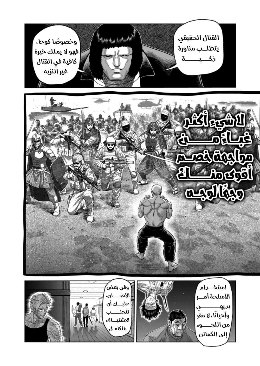 Chapter 303 - Page 11