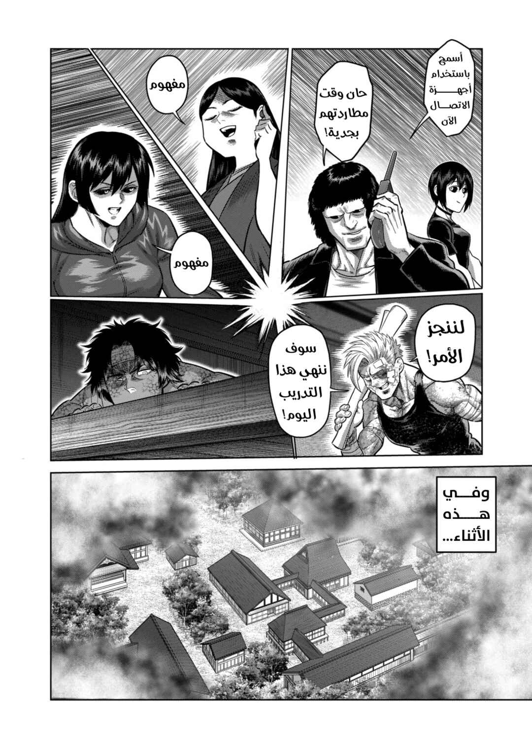 Chapter 303 - Page 13
