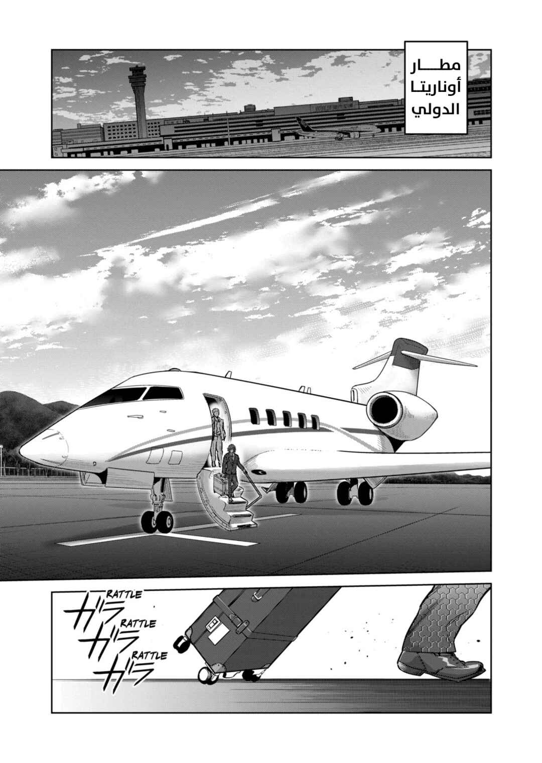 Chapter 303 - Page 14