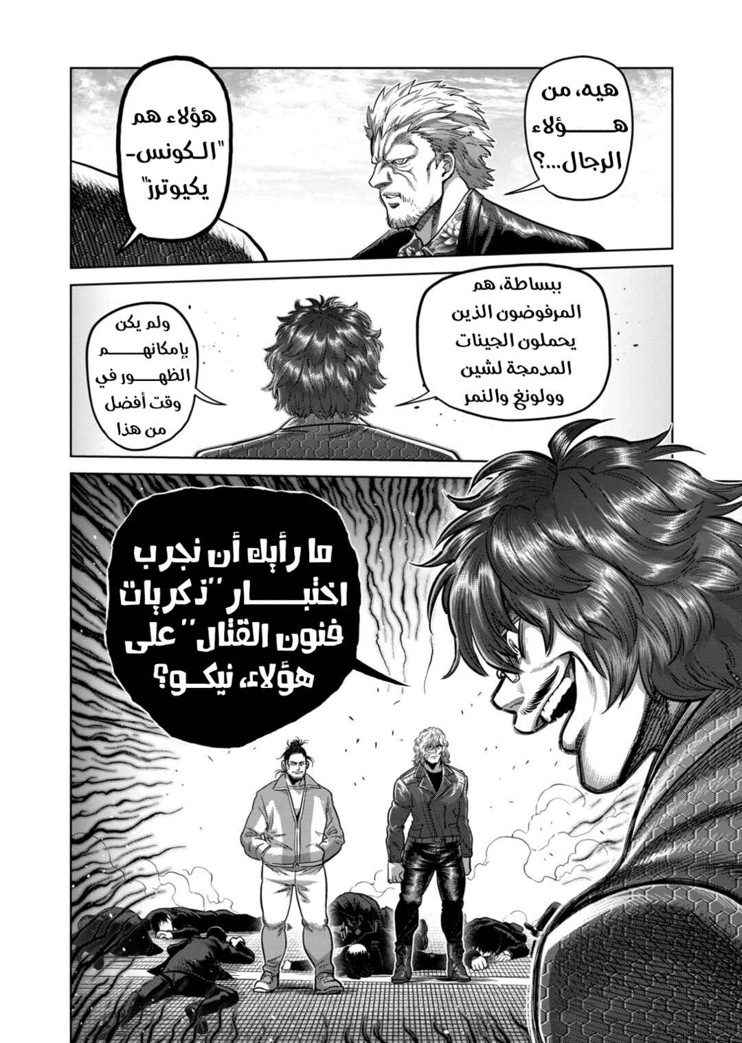 Chapter 303 - Page 19
