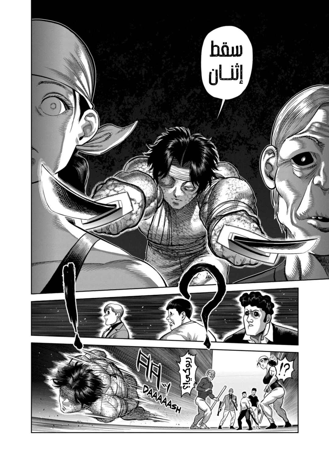 Chapter 303 - Page 5